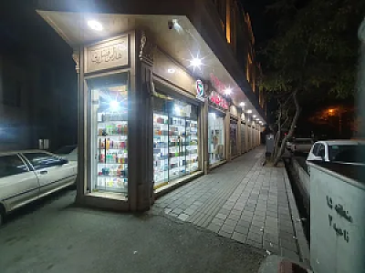 داروخانه دکتر ساهره سعادتمند