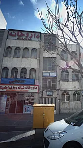 داروخانه شبانه‌روزی اطمینان