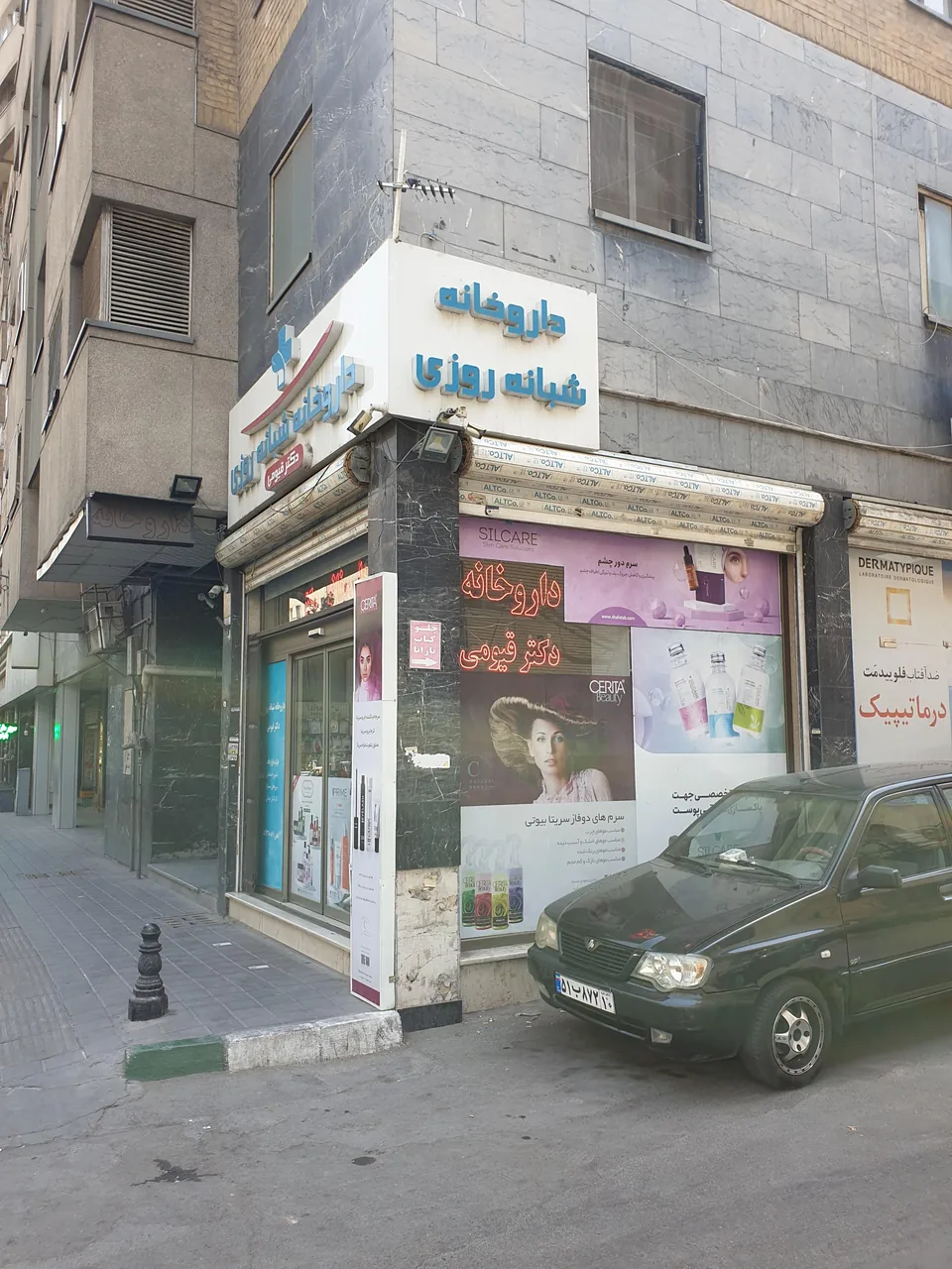 داروخانه شبانه روزی دکتر قیومی