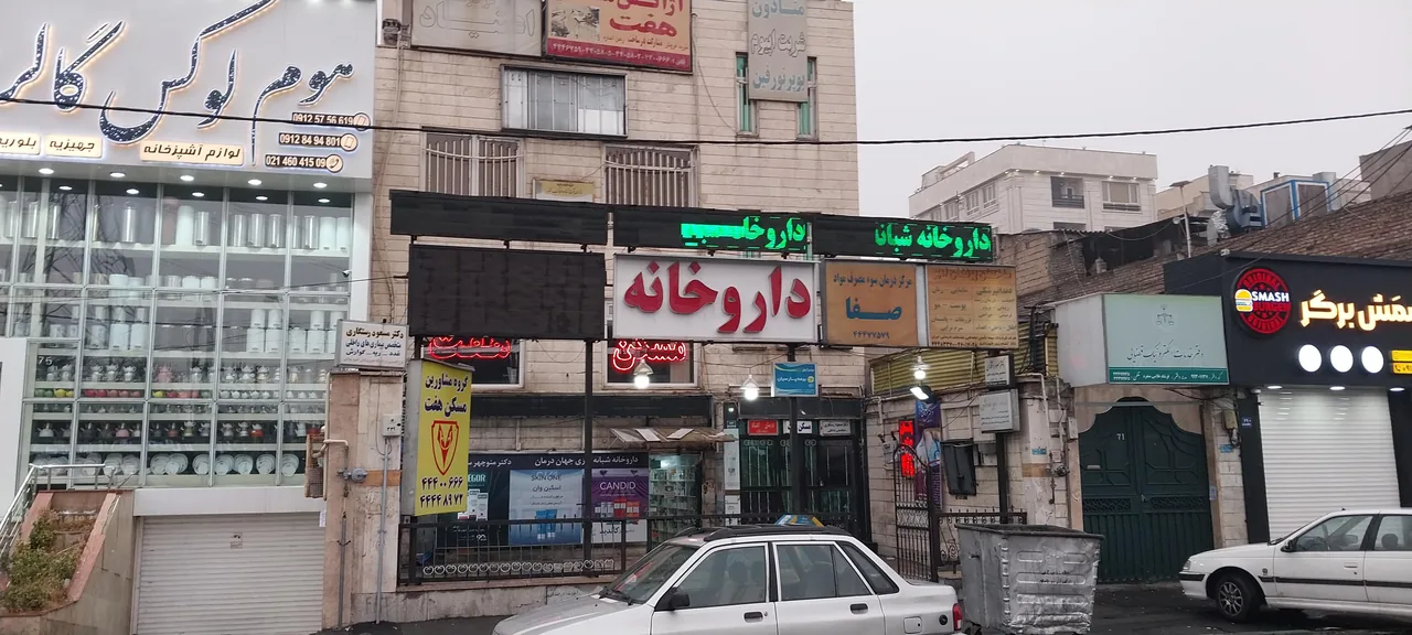 داروخانه شبانه‌روزی جهان درمان - تصویر 2
