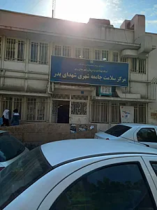 داروخانه مرکز بهداشت شهرستان ری