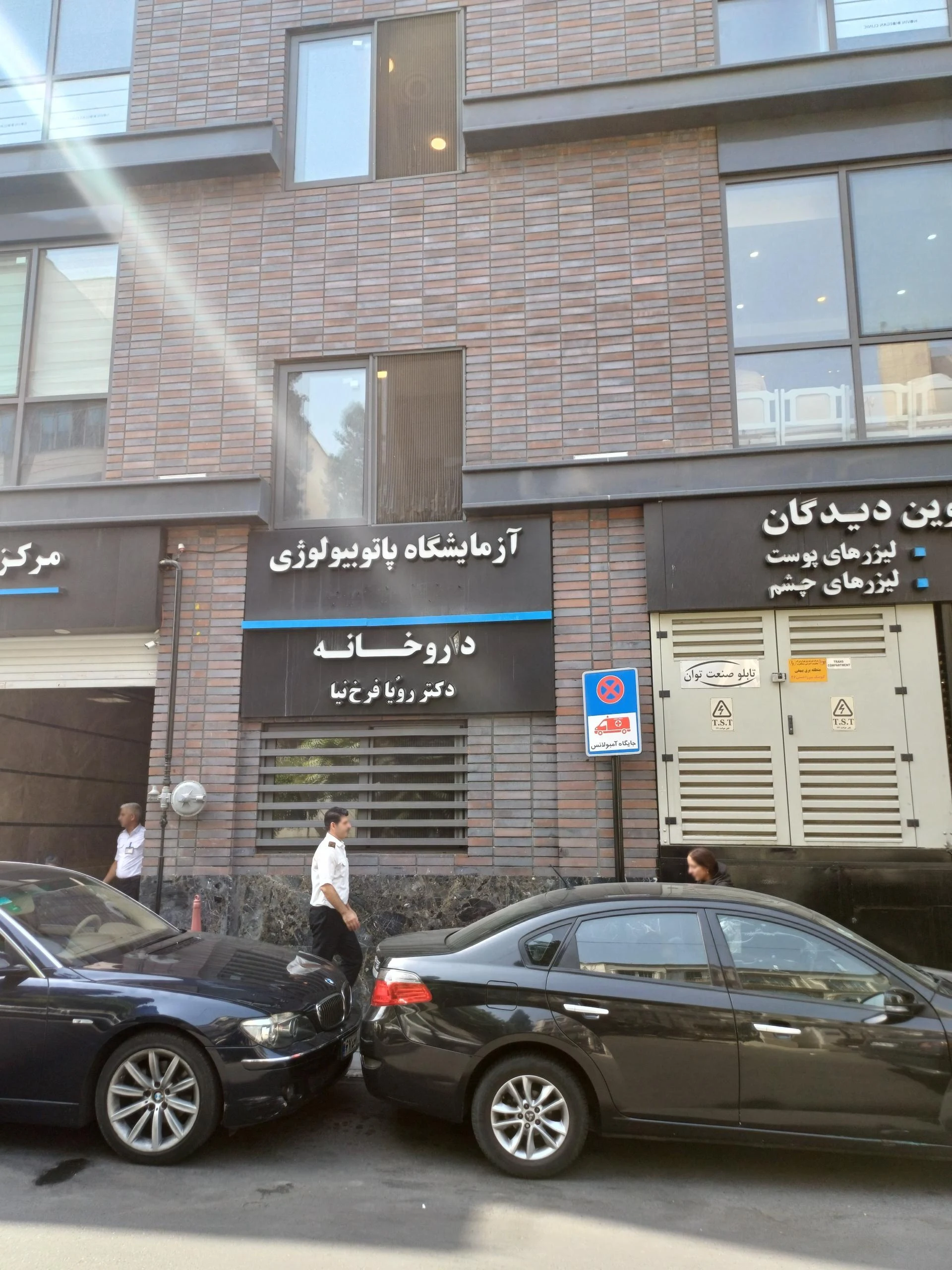 داروخانه سامان