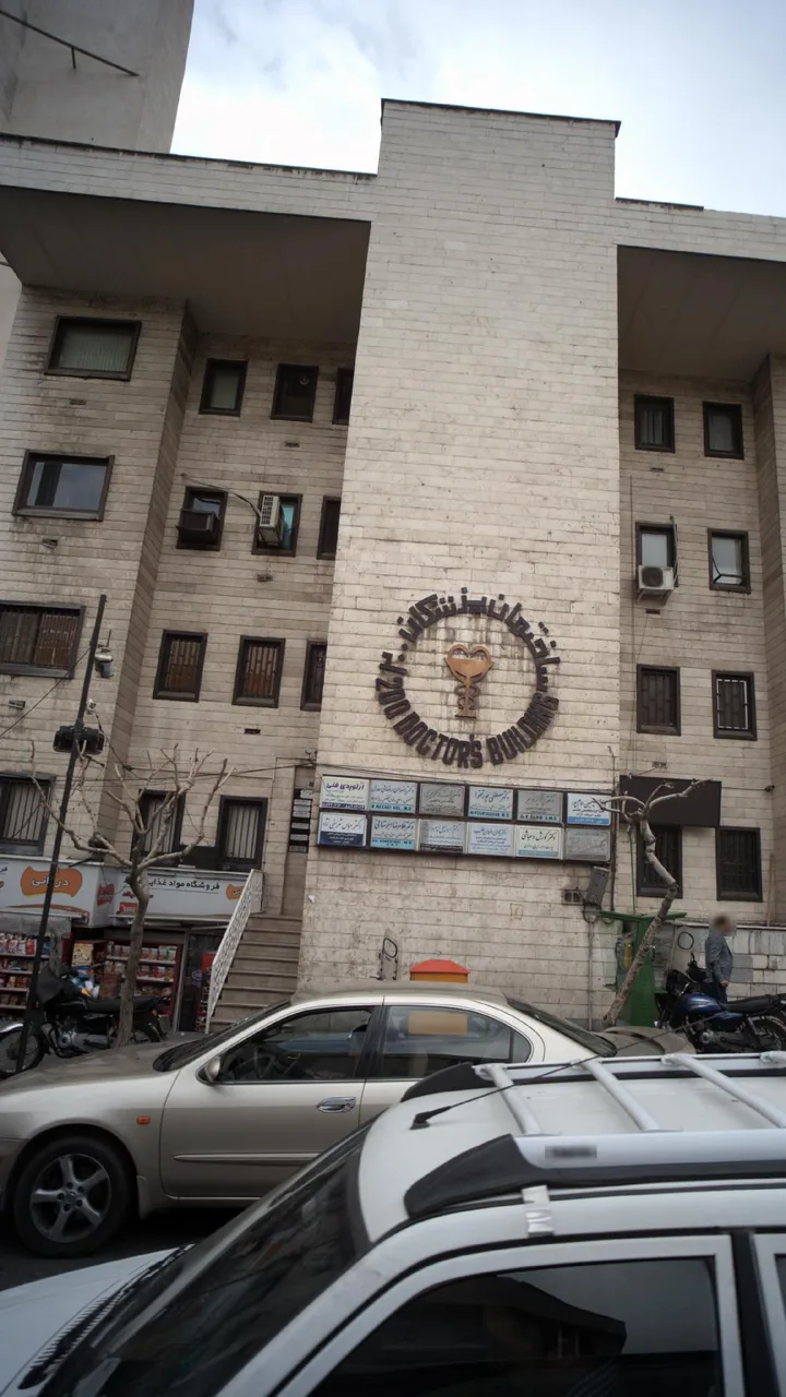 داروخانه دکتر آیدا ساری صراف - تصویر 2