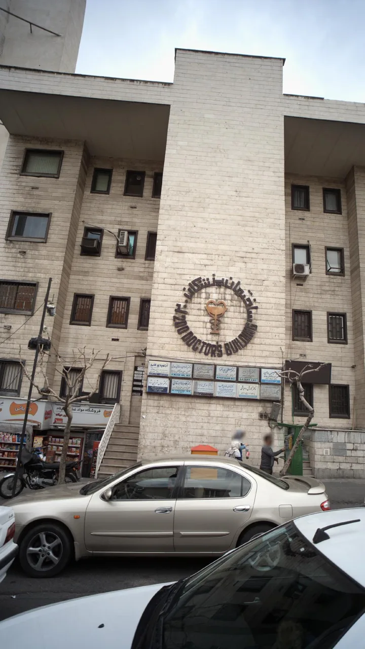 داروخانه دکتر آیدا ساری صراف - تصویر 3