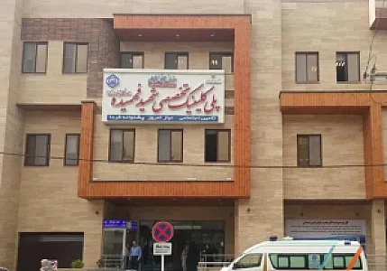 داروخانه شبانه‌روزی شهید فهمیده