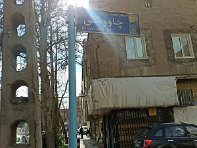 داروخانه دکتر طبیبیان