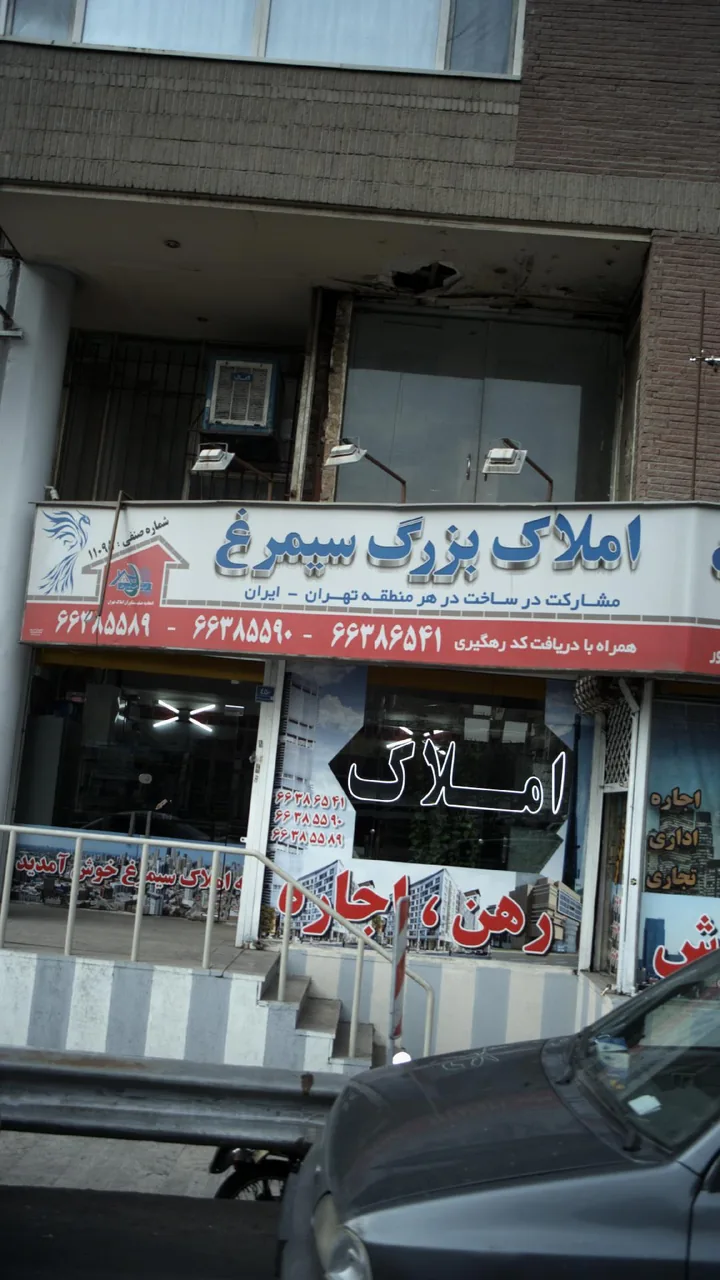 داروخانه دکتر کوثر رضائی