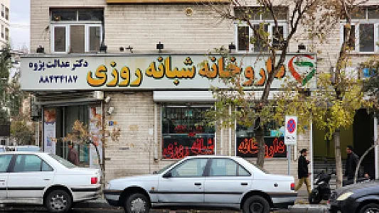داروخانه دکتر عدالت پژوه