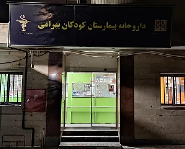 داروخانه دکتر نادر هوشنگی
