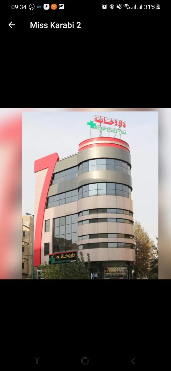 داروخانه دکتر حق نژاد( داروخانه آنلاین مثبت سبز) - تصویر 2