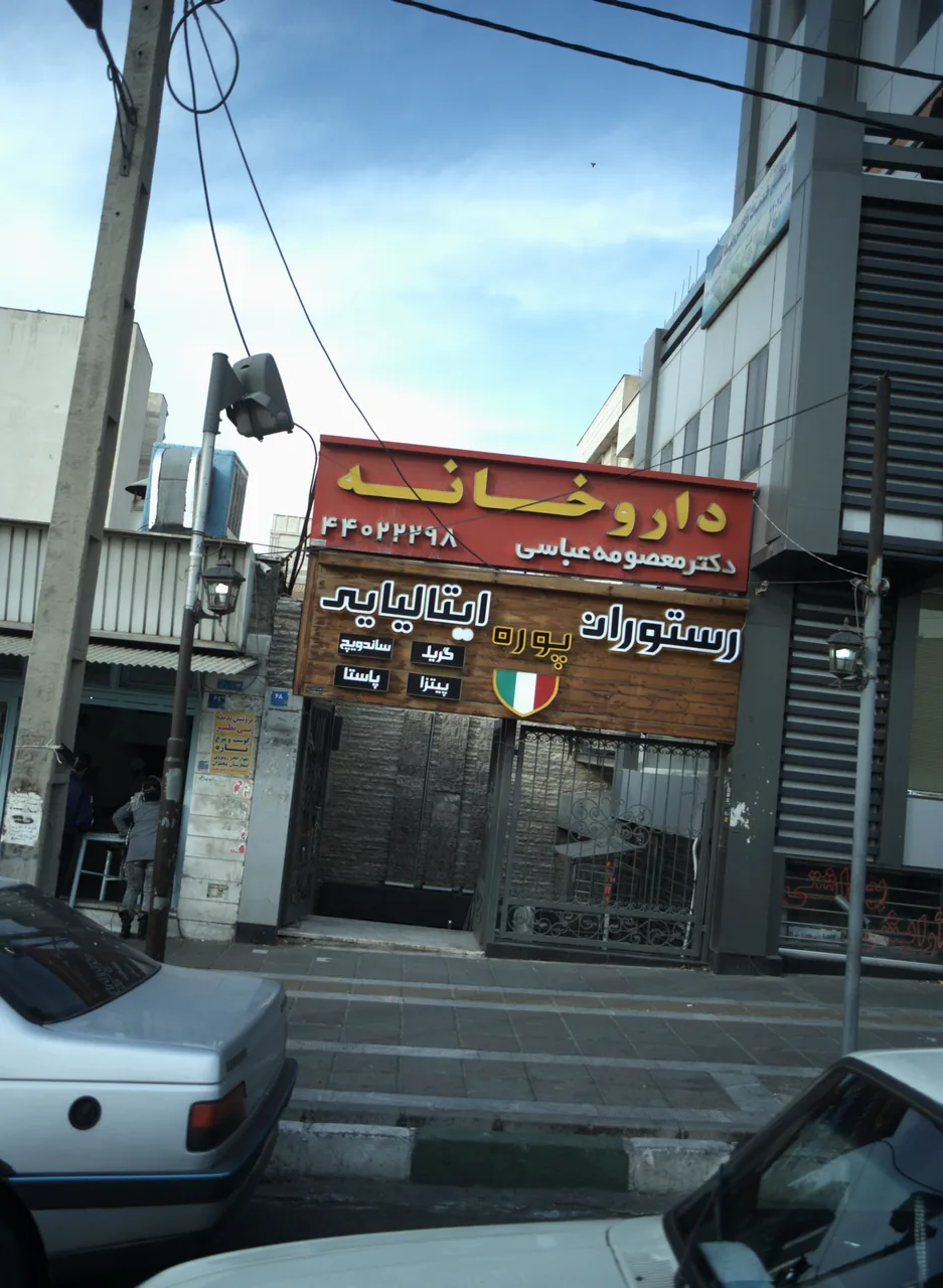 داروخانه دکتر معصومه عباسی
