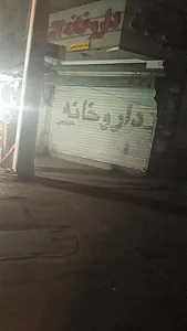 داروخانه التیام