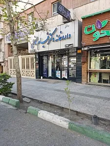 داروخانه روزانه دکتر قیام کاظمی