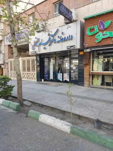 داروخانه روزانه دکتر قیام کاظمی