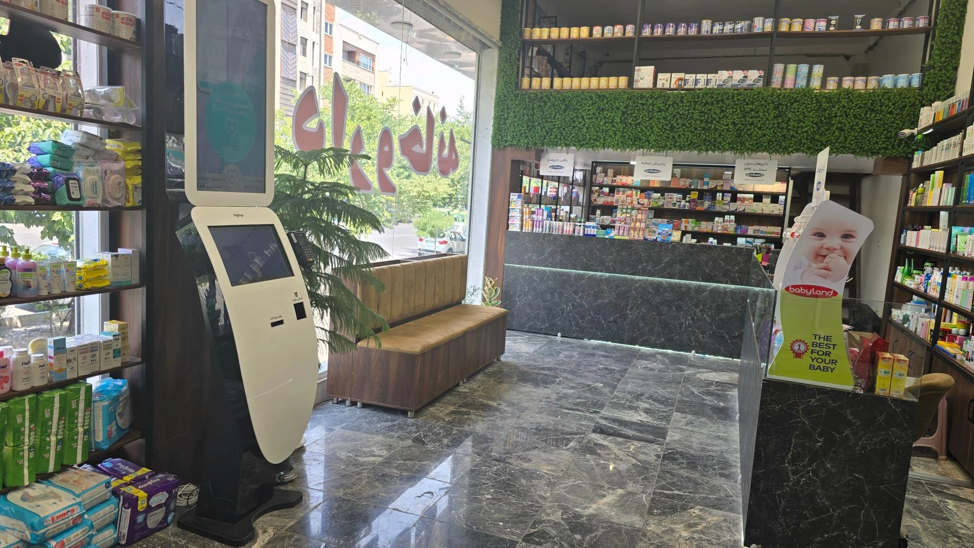 داروخانه دکتر تاج سر