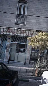 داروخانه ایرانشاهی