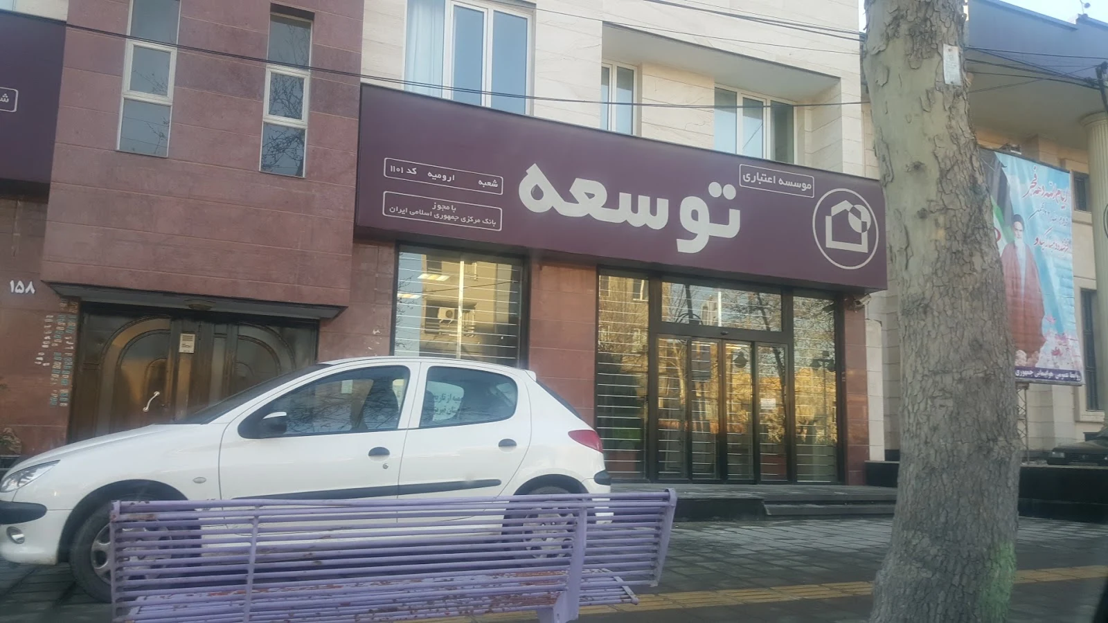 خودپرداز موسسه اعتباری توسعه