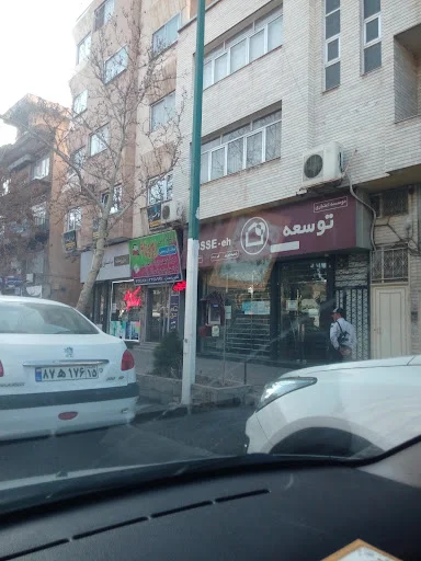 خودپرداز موسسه توسعه شعبه تبریز