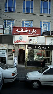 داروخانه دکتر طولابی