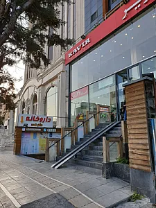 داروخانه دکتر نادر قمی