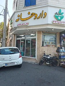 داروخانه دکتر اسراء بندی داریان