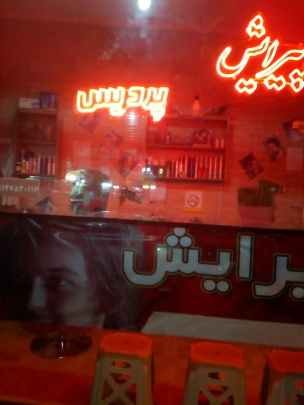 پیرایش مردانه پردیس - تصویر 2