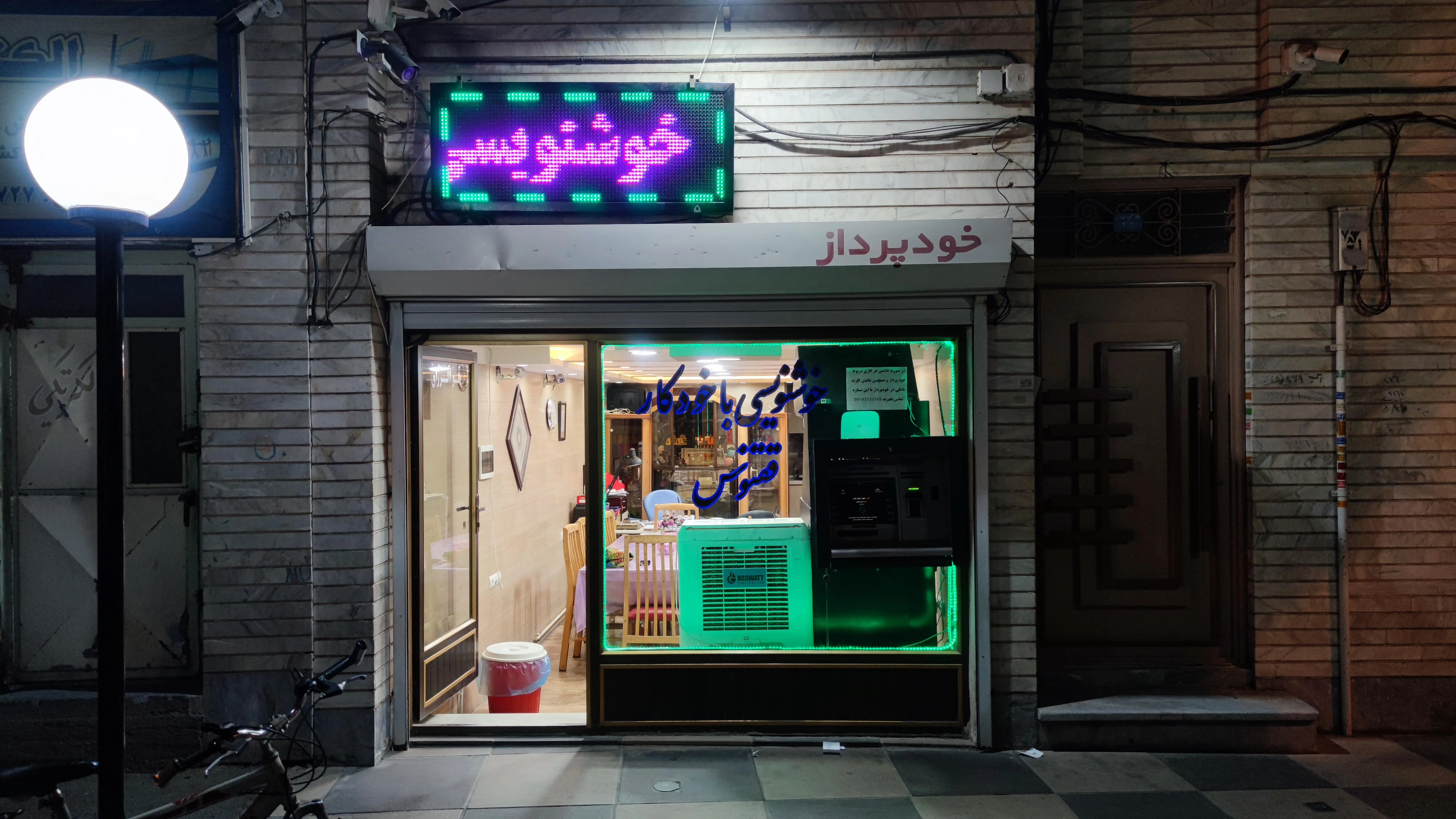 آموزشگاه خوشنویسی ققنوس