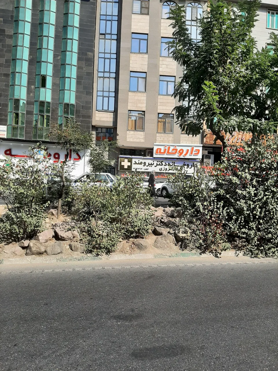 داروخانه دکتر نیرومند