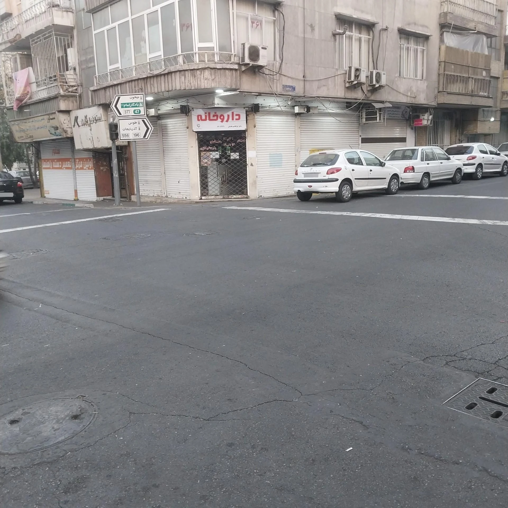 داروخانه بهمن