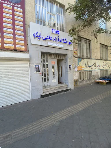 بانک سینا شعبه مهرگان (آبرسان) - تصویر 2
