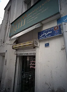 داروخانه