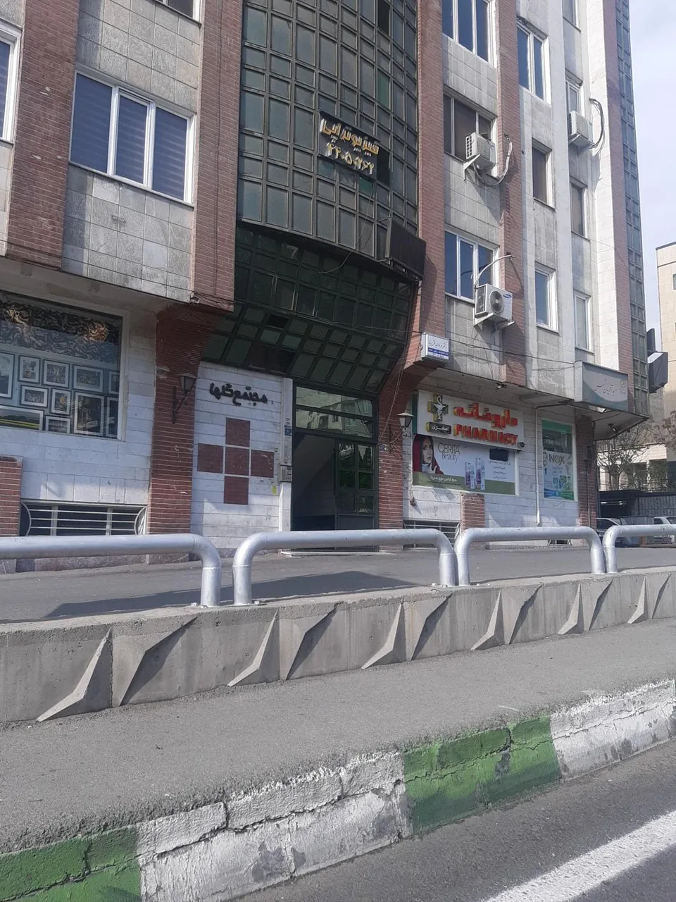 داروخانه دکتر اصغری