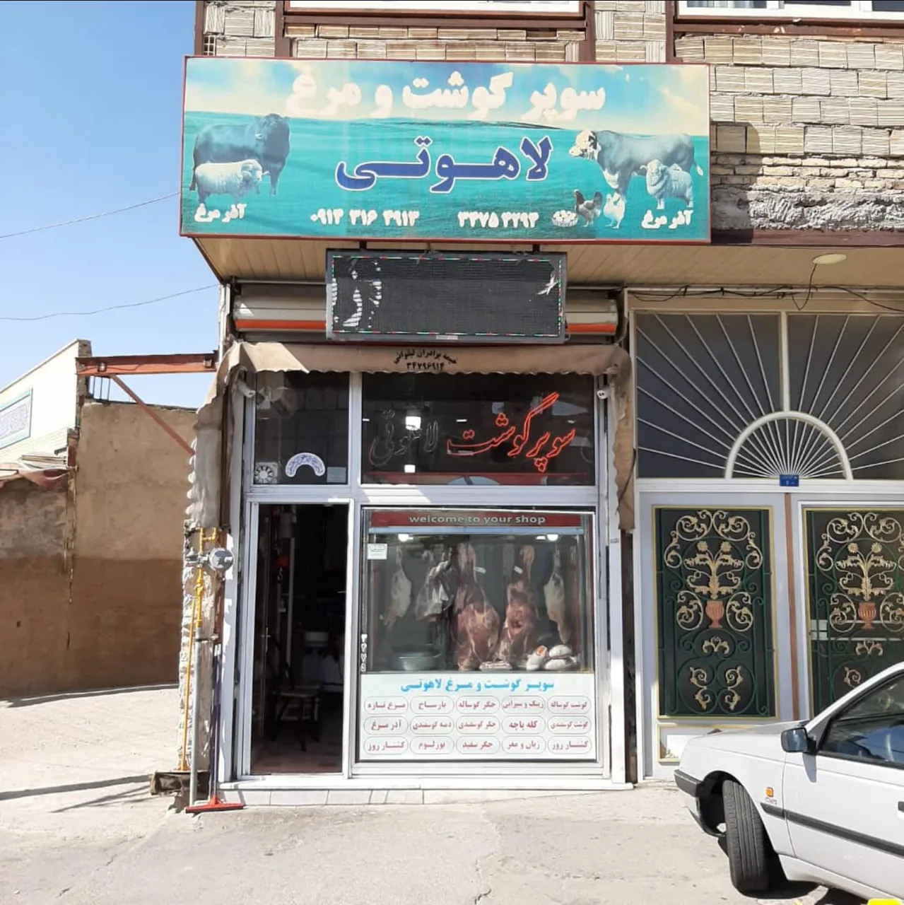 سوپر گوشت لاهوتی - تصویر 2