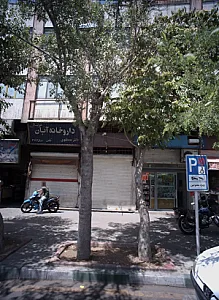 داروخانه آبان