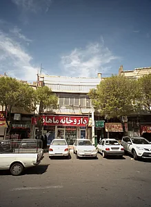 داروخانه ماهان