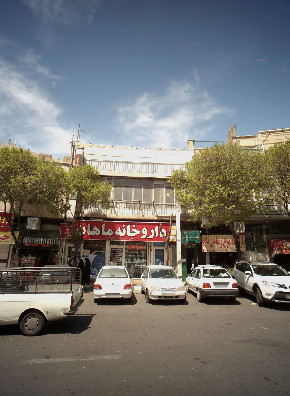 داروخانه ماهان