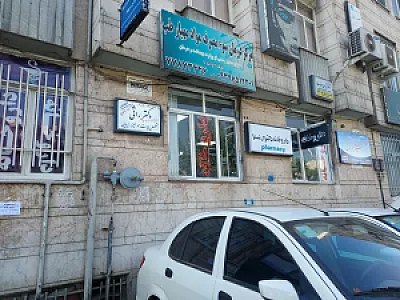 داروخانه دکتر آل عصفور