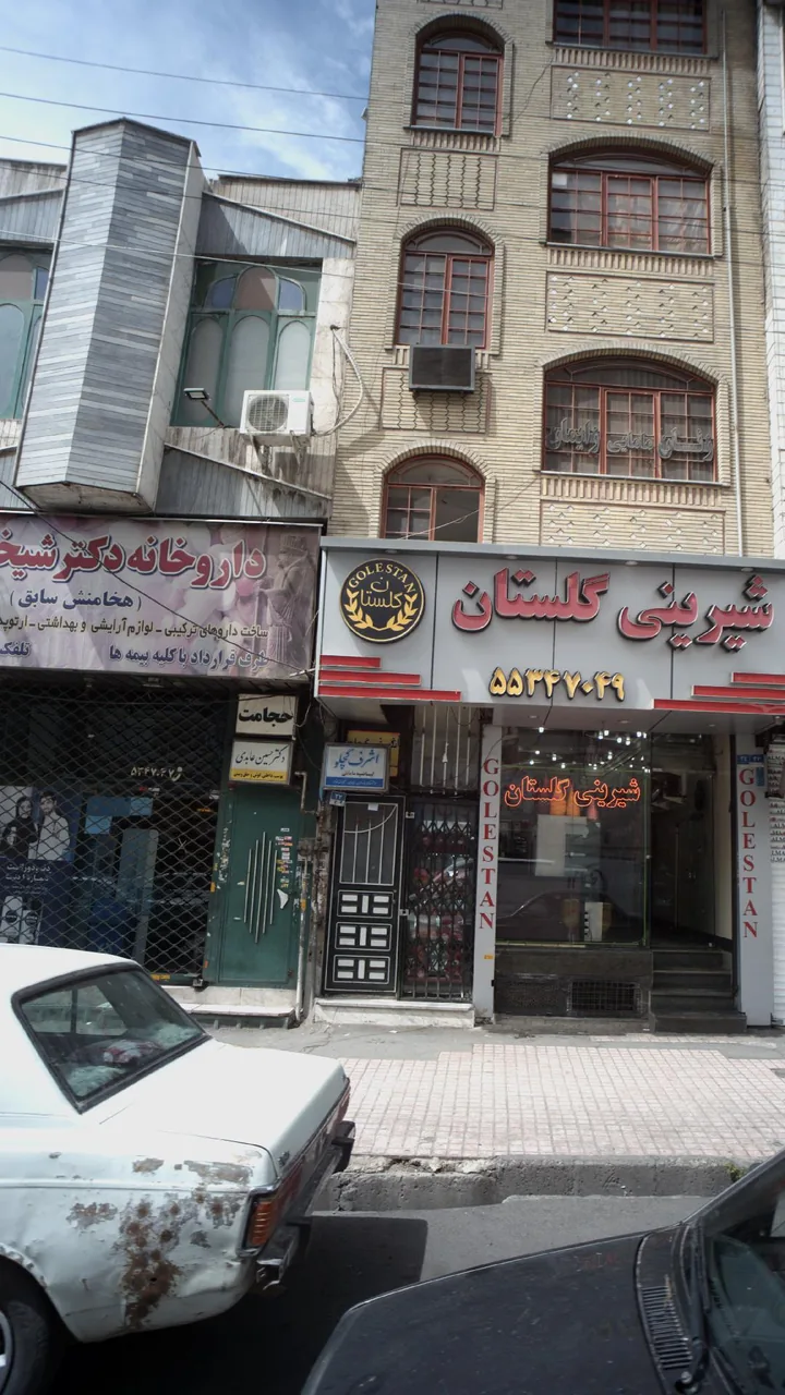 داروخانه دکتر شیخی