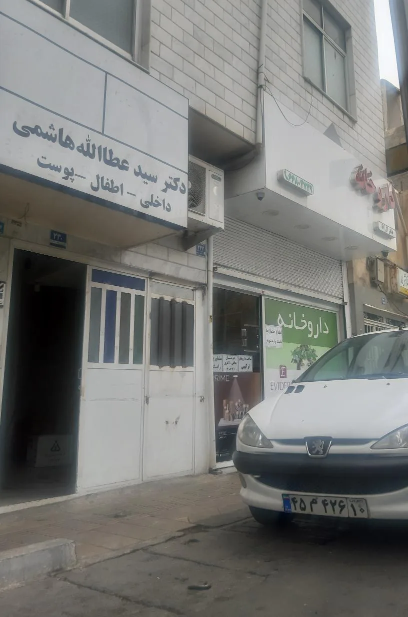 داروخانه آل اقا