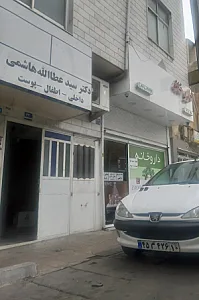داروخانه آل اقا