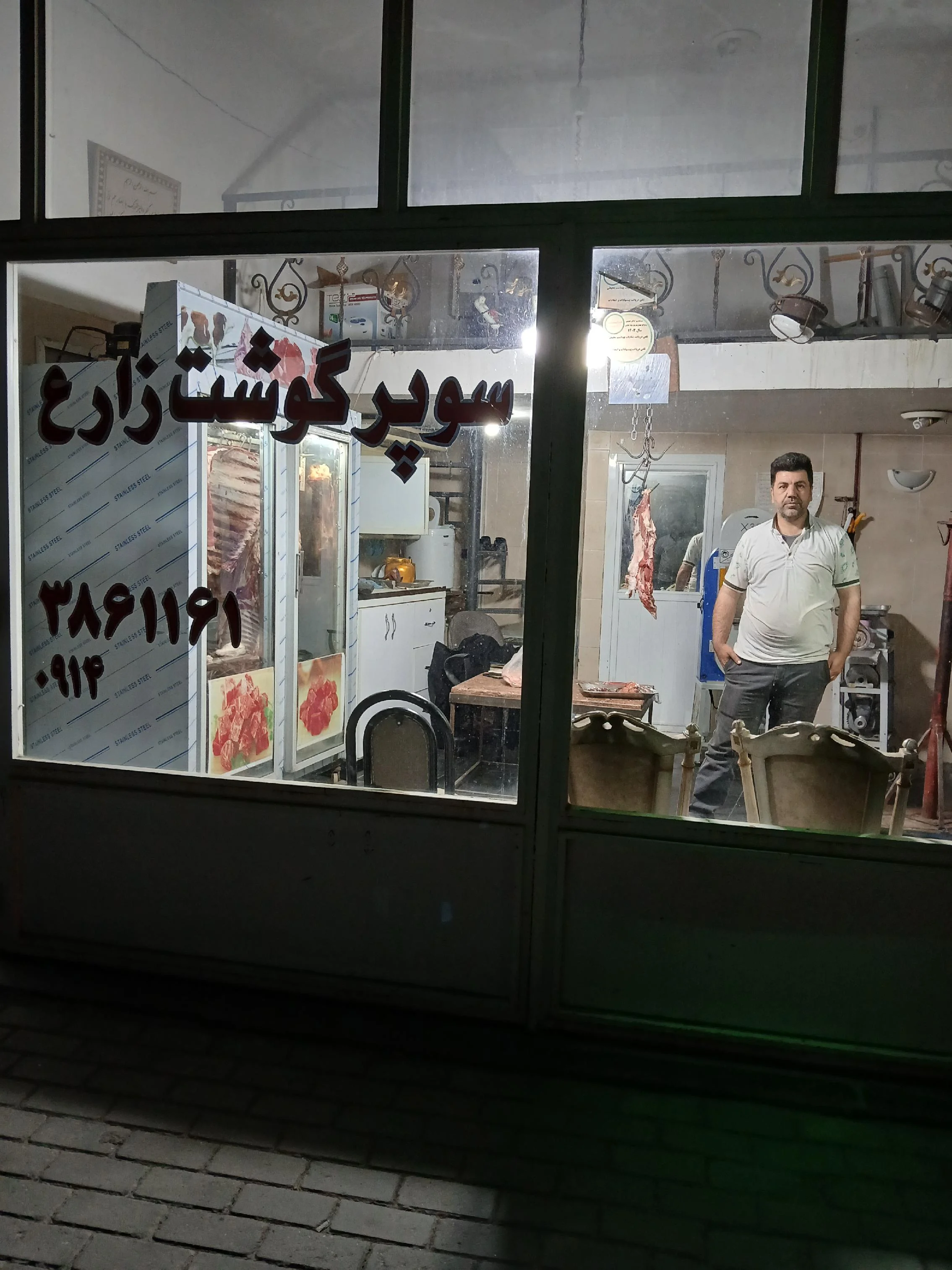 سوپر گوشت زارع