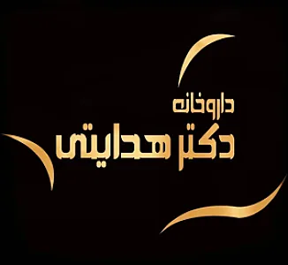 داروخانه دکتر فاطمه هدایتی