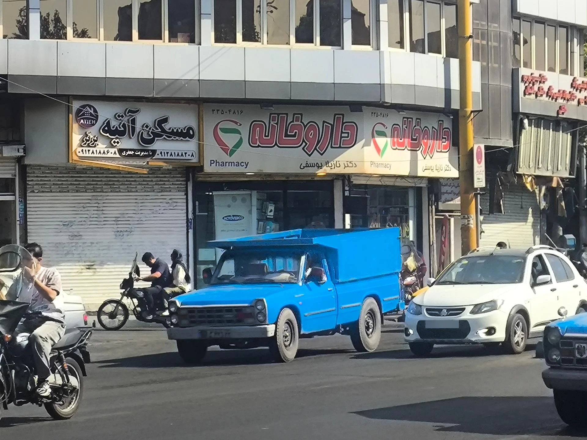 داروخانه دکتر نعمتی