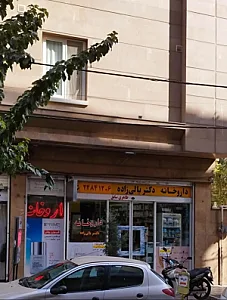 داروخانه دکتر مجید طاهری