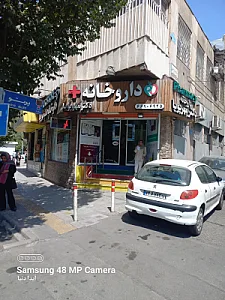 داروخانه مهرپویا