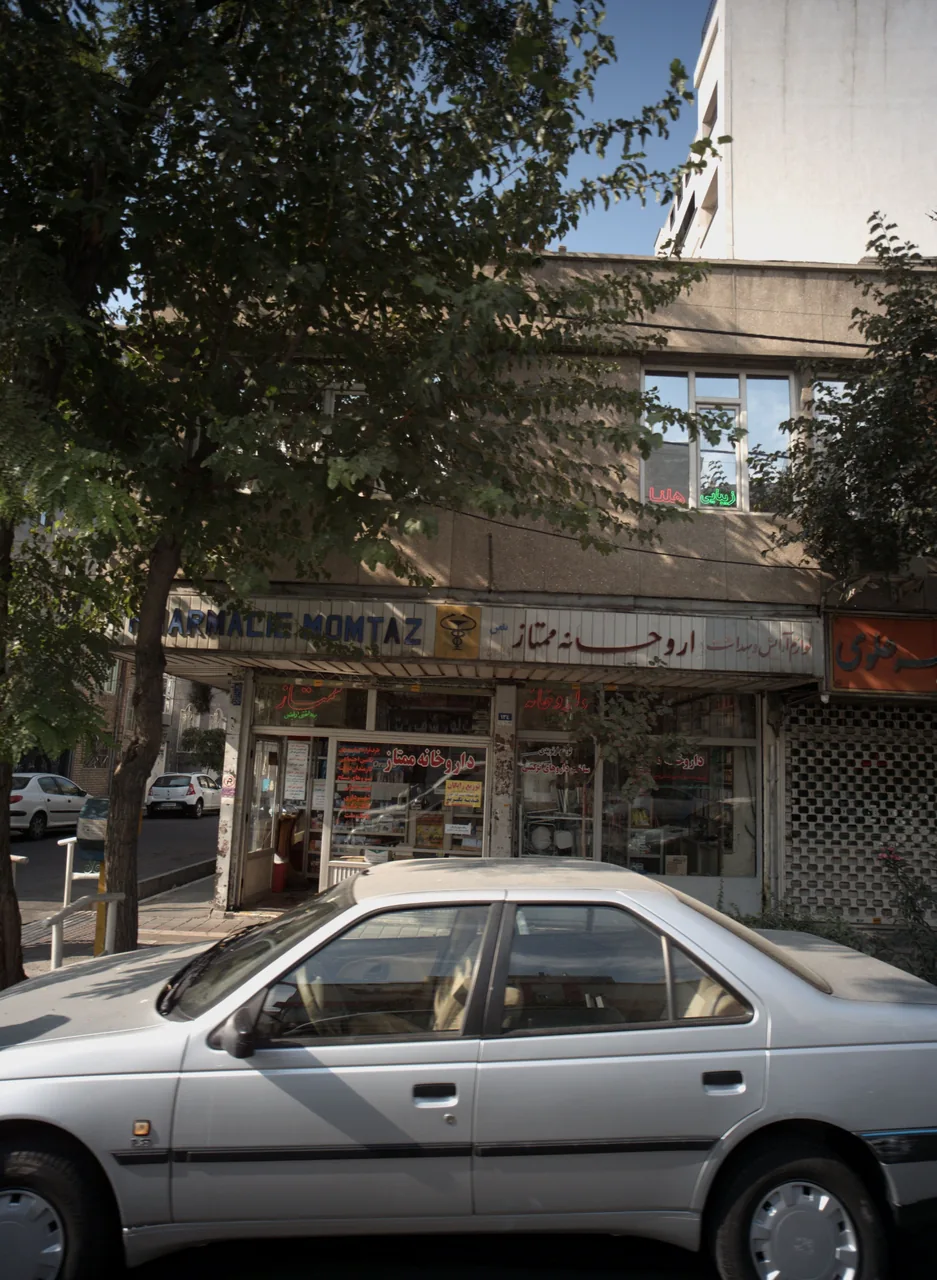 داروخانه ممتاز - تصویر 2