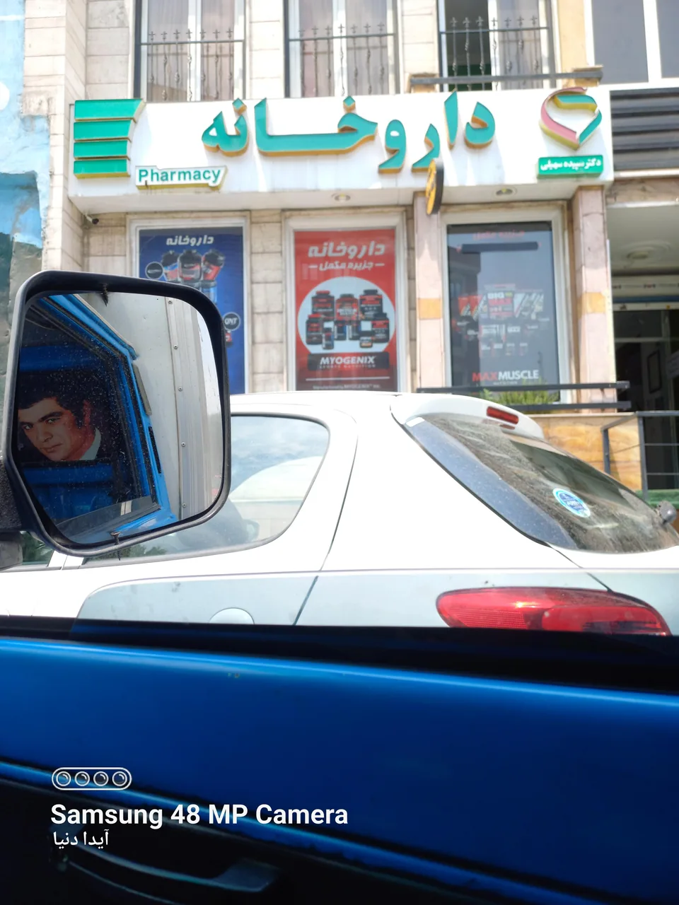 داروخانه دکتر سپیده سهیلی