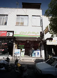 داروخانه دکتر تاران