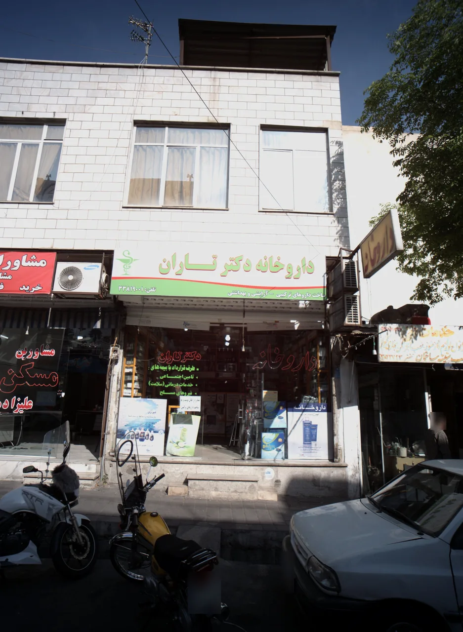 داروخانه دکتر تاران