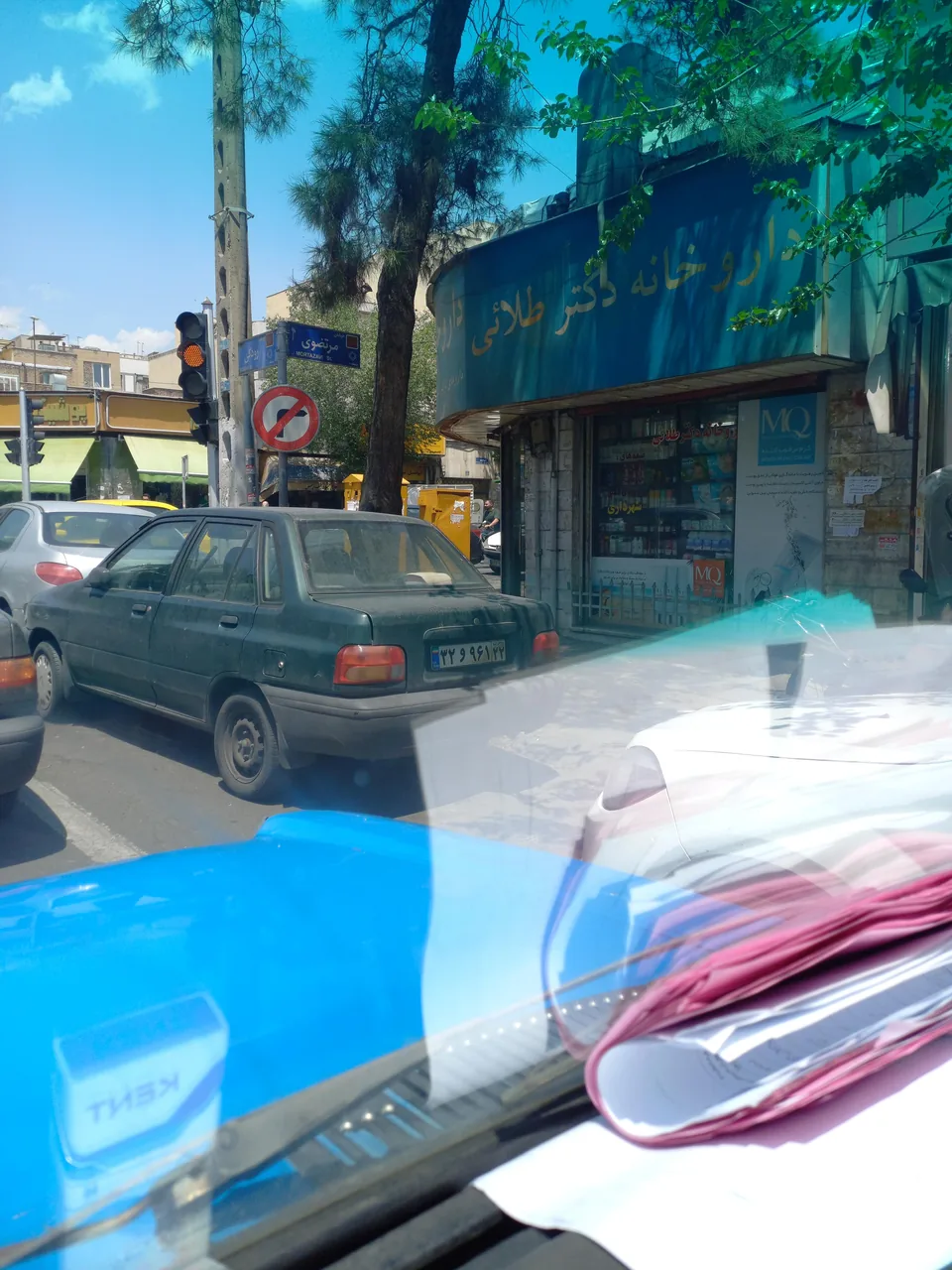 داروخانه طلائی